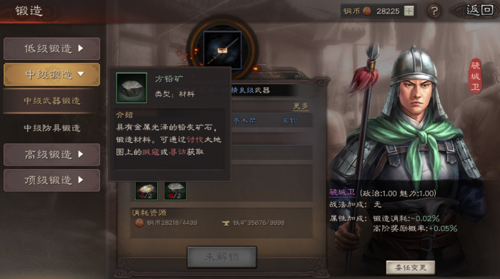 三国志战略版青龙揽月刀有什么用3