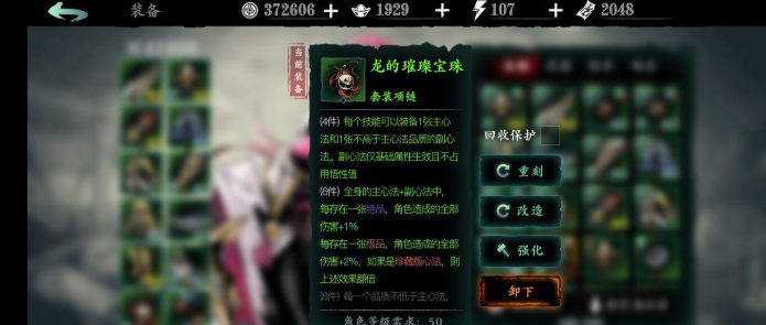 影之刃3龙家至尊套怎么获取1