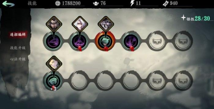 影之刃3青面魁君怎么打2