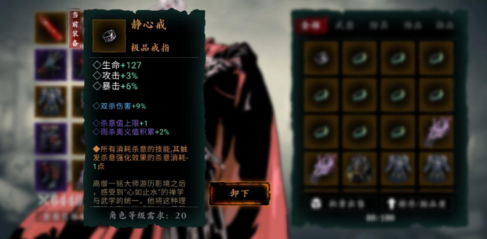 影之刃3青面魁君怎么打3