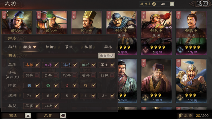 三国志战略版怎么获得金主3