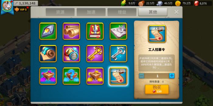 万国觉醒如何有更多工人2