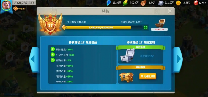 万国觉醒如何去除低级兵1