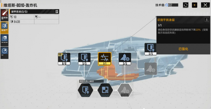 无尽的拉格朗日科技树在哪3