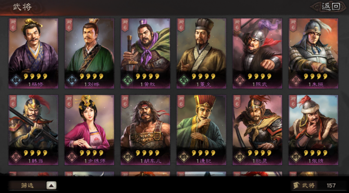 三国志战略版贫民培养什么1