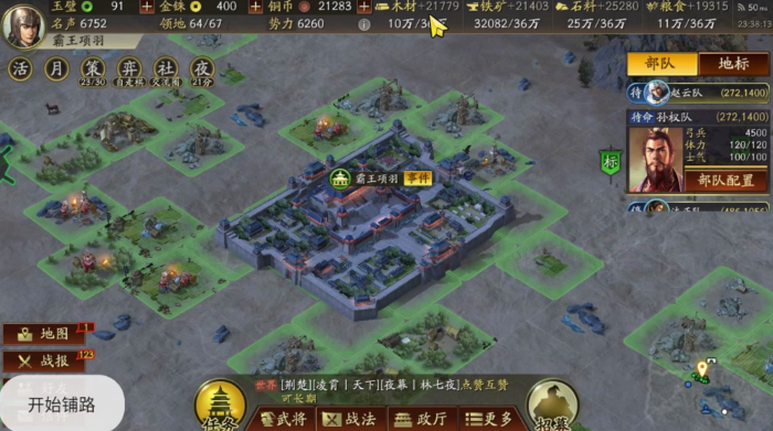 三国志战略版怎么增加将领等级3