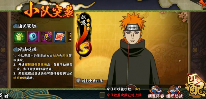 火影忍者手游新手怎么用金币3