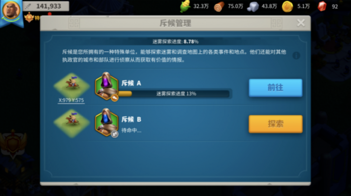 万国觉醒如何找城寨2