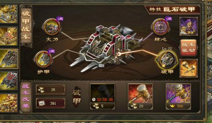 攻城掠地哪里弄陨铁3