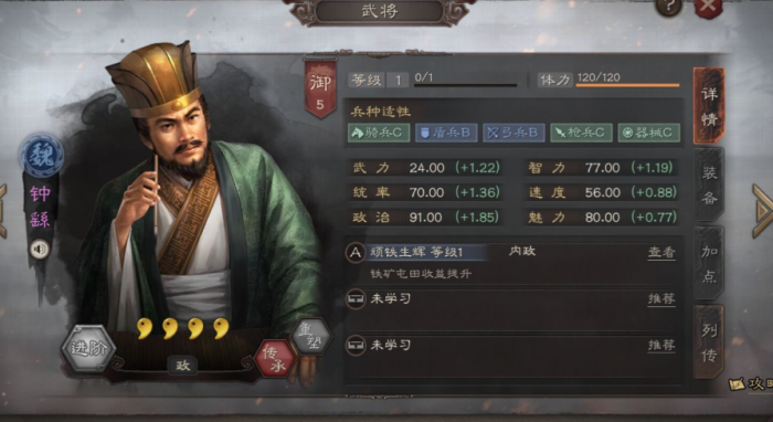 三国志战略版钟繇战法怎么传承1