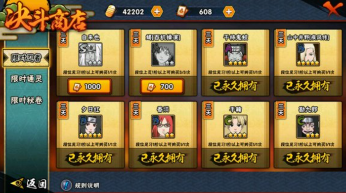 火影忍者手游如何获得鲛肌融合2