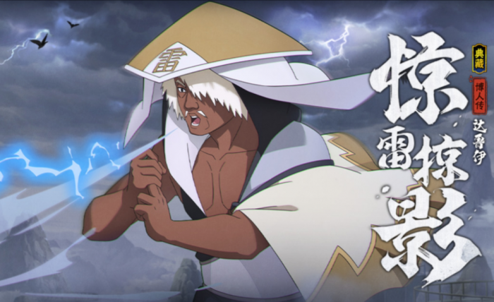 火影忍者手游达鲁伊怎么旋转刀法1