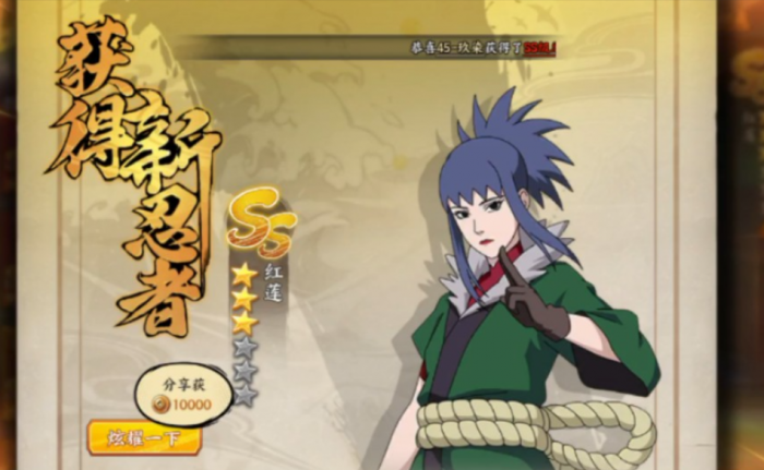 火影忍者红莲怎么打出镜子1