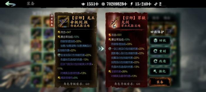 影之刃3炼罪怎么解锁2