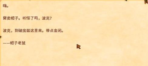 星露谷物语老豪斯在哪里2