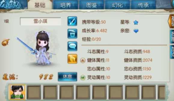 诛仙手游天华宠物学什么技能1