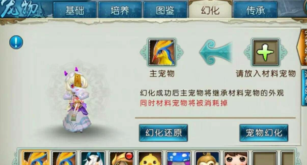 诛仙手游天华宠物学什么技能3