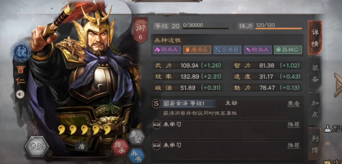 三国志战略版曹仁魏骑怎么搭配1