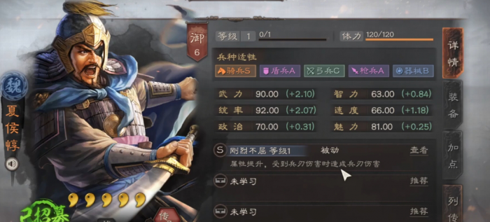 三国志战略版曹仁魏骑怎么搭配2