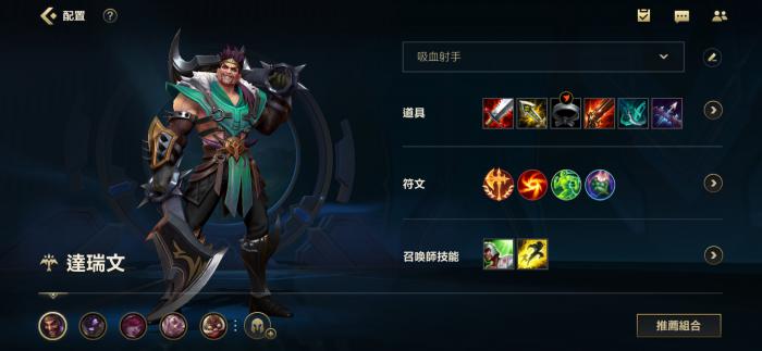 英雄联盟手游中如何玩好德莱文1