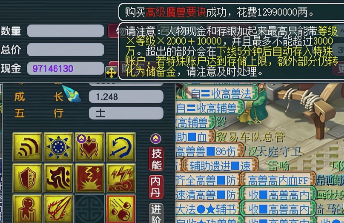 梦幻西游高敏捷须弥带什么套1