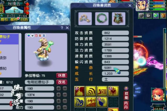 梦幻西游高敏捷须弥带什么套2