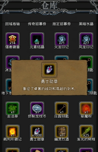 地下城堡2初级装备哪里搞1