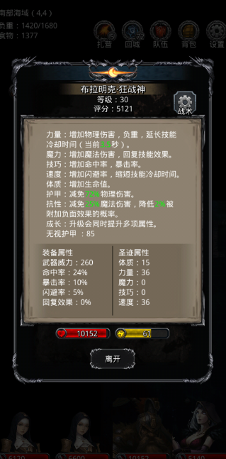 地下城堡2初级装备哪里搞2