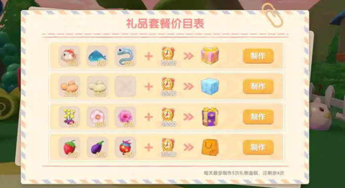 摩尔庄园怎么开礼物盒1