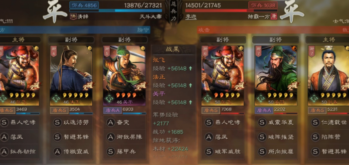 三国志战略版关平适合带什么战法3