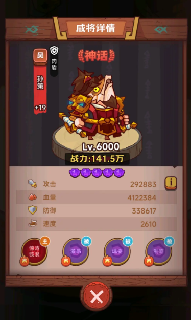 咸鱼之王哪个肉盾最强1