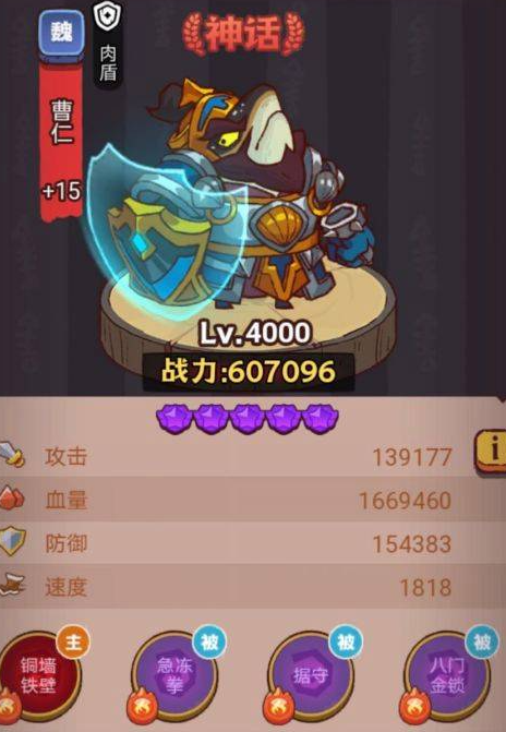 咸鱼之王哪个肉盾最强2