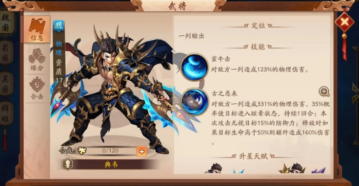 少年三国志2时光秘闻怎么过1