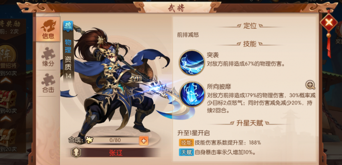 少年三国志2时光秘闻怎么过2