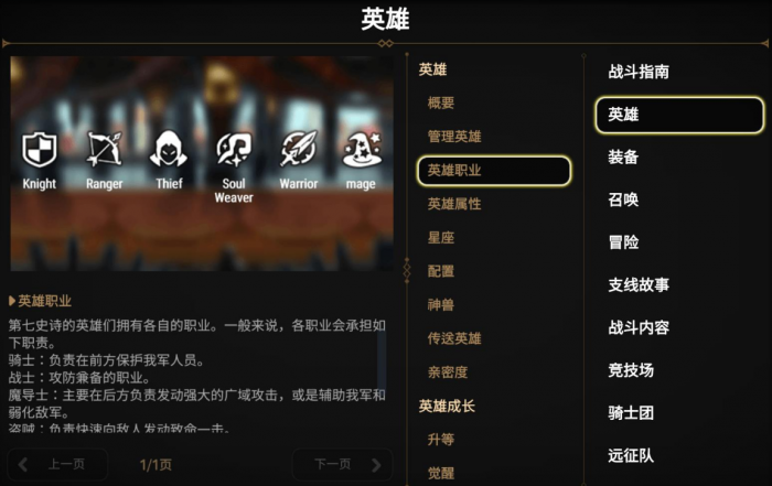 第七史诗命中有什么用1