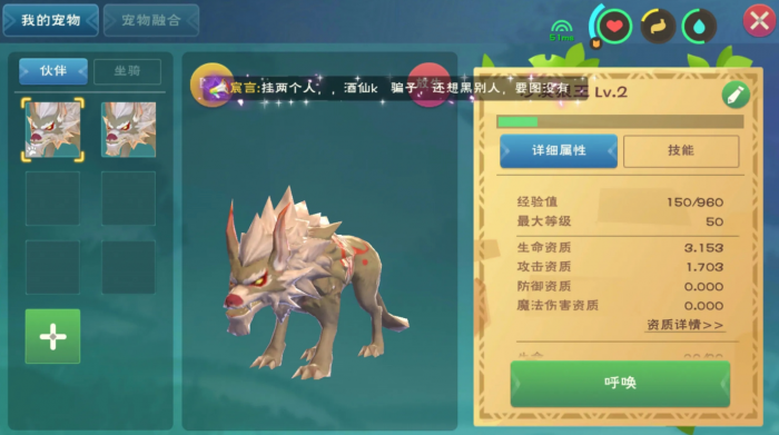 创造与魔法狼王是什么1