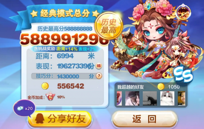 天天酷跑杨玉环怎么获得1