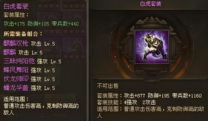 攻城掠地白虎装怎么得1