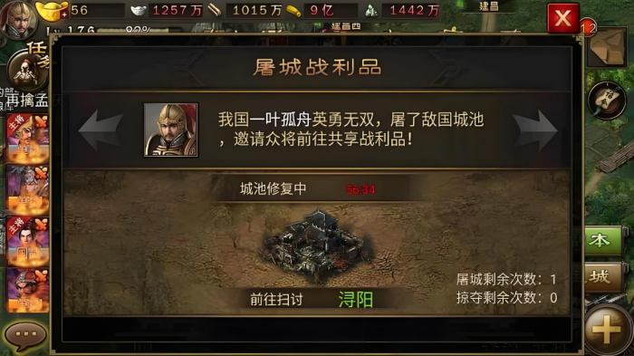 攻城掠地国战期间如何屠城3