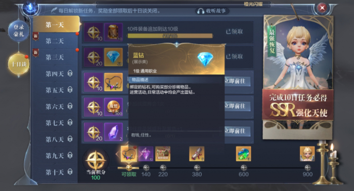 全民奇迹2如何开启精灵商城2