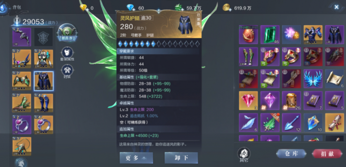 全民奇迹2魔法毁灭者怎么获得1