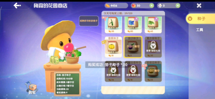 摩尔庄园怎么在家养鱼2