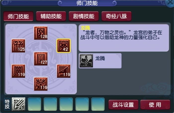 梦幻西游怎么转门派2