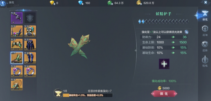 全民奇迹2红装怎么洗练3