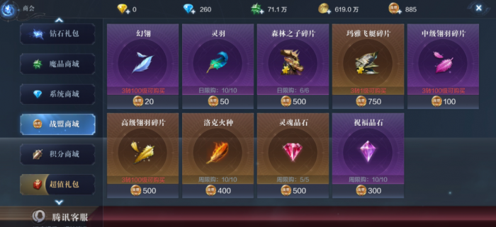 全民奇迹2法师羽毛怎么带3