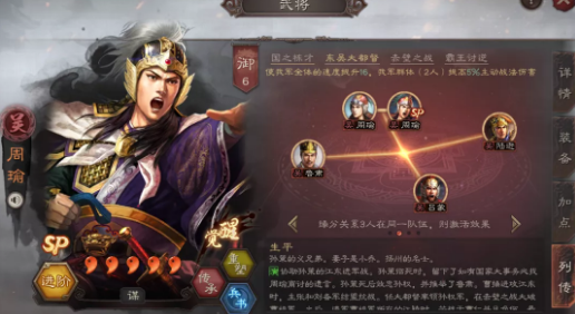 三国志战略版s7有什么新武将2