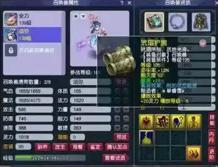 梦幻西游五开什么必刷2