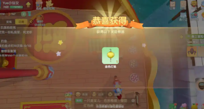 摩尔庄园灯笼怎么获得2