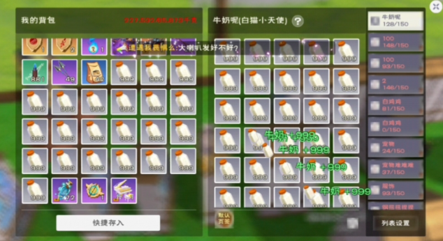 创造与魔法奶酪怎么做1