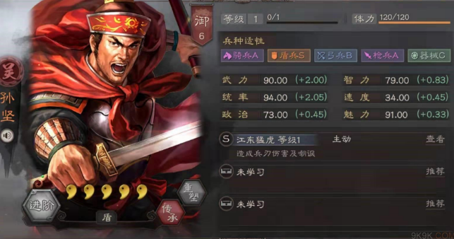 三国志战略版孙坚需要什么武将1